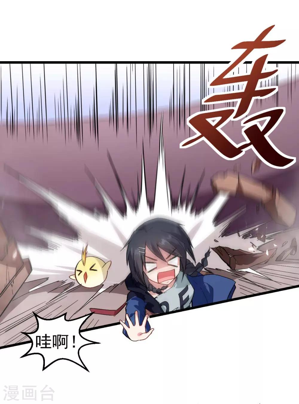 🍚校园狂师 第102话 我们来了 第32页