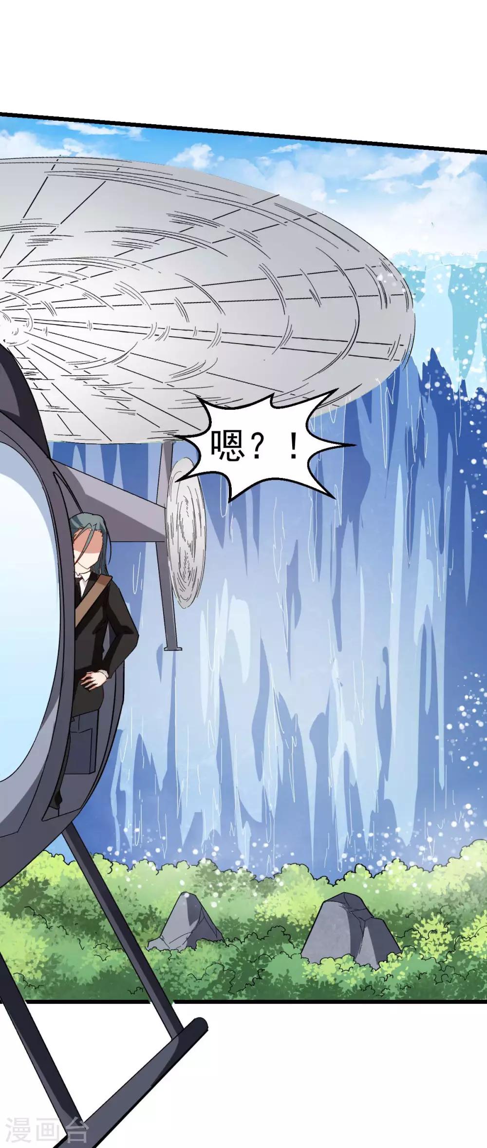🍚校园狂师 第104话 海啸 第10页