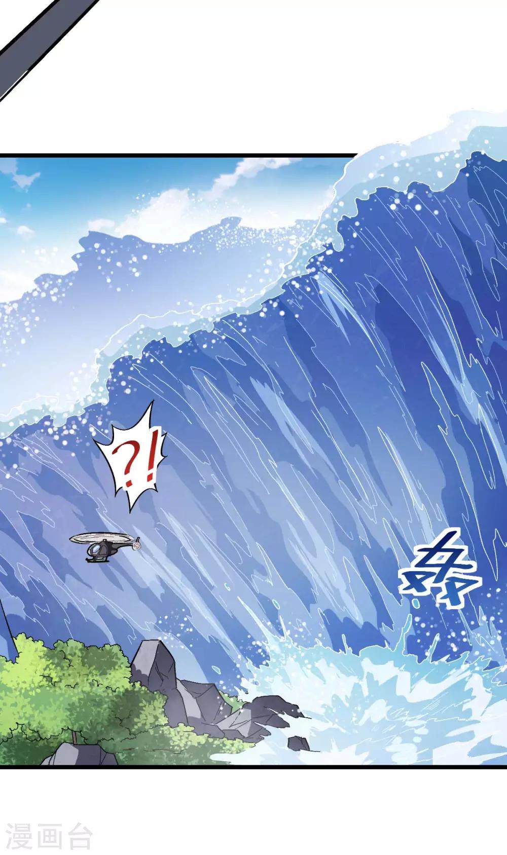 🍚校园狂师 第104话 海啸 第11页