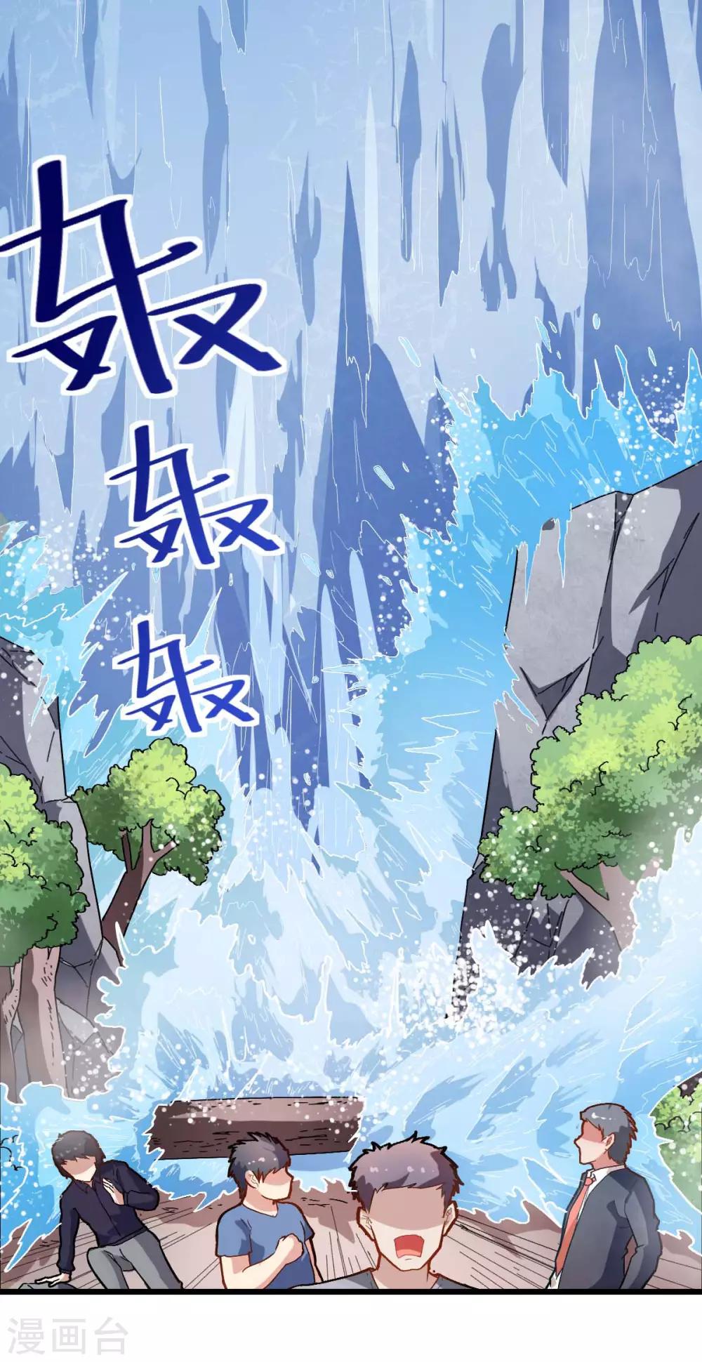 🍚校园狂师 第104话 海啸 第13页
