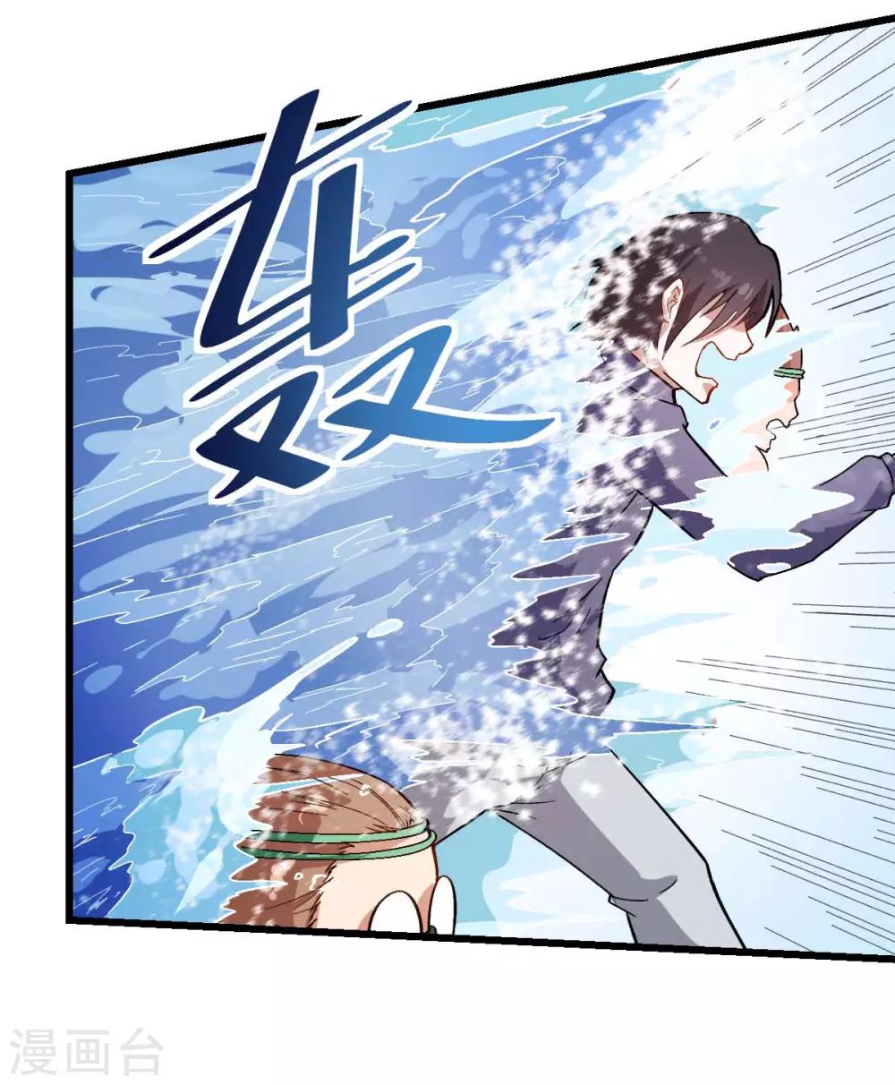 🍚校园狂师 第104话 海啸 第18页