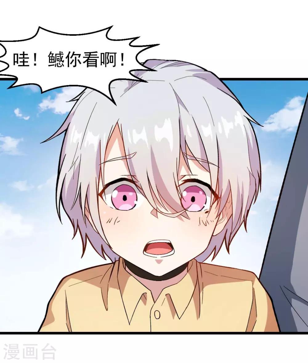 🍚校园狂师 第104话 海啸 第2页