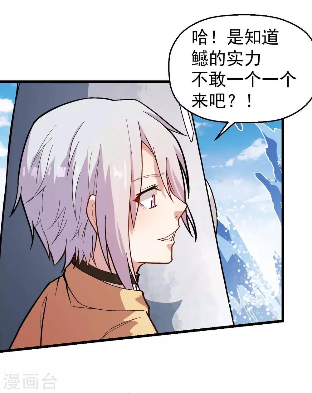 🍚校园狂师 第104话 海啸 第4页