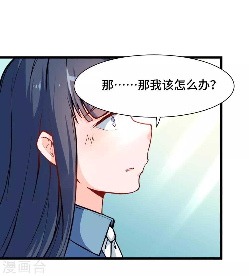 🍚校园狂师 第11话 一顿火锅的作用 第11页