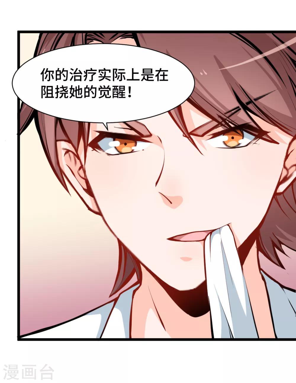 🍚校园狂师 第11话 一顿火锅的作用 第9页