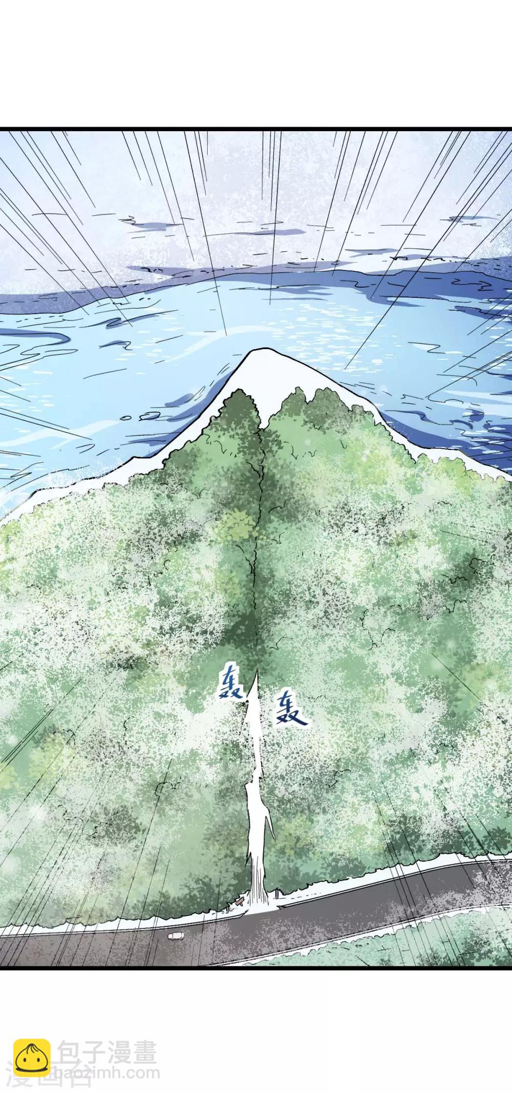 🍚校园狂师 第108话 老司机 第28页