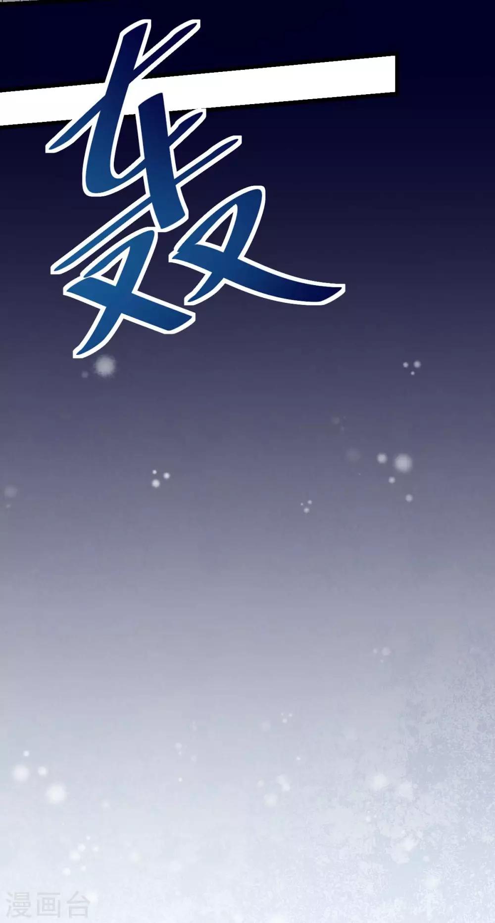 🍚校园狂师 第108话 老司机 第34页