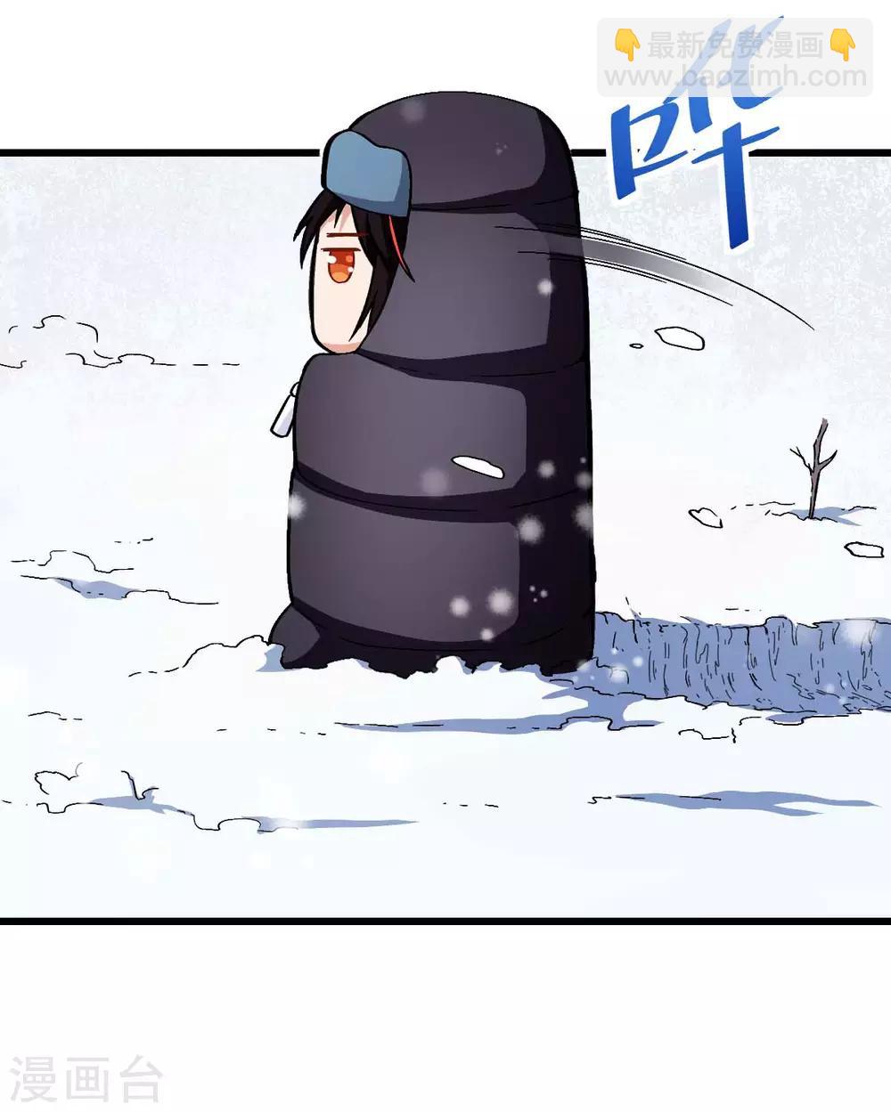 🍚校园狂师 第108话 老司机 第37页