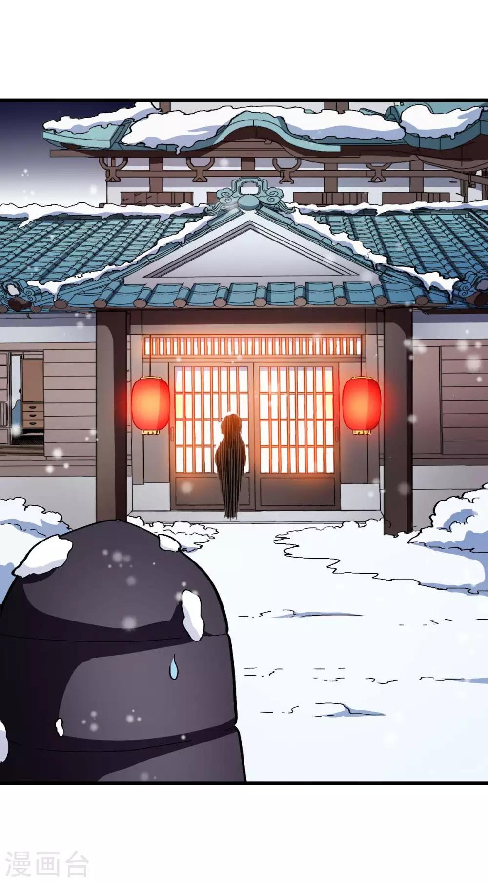 🍚校园狂师 第108话 老司机 第38页
