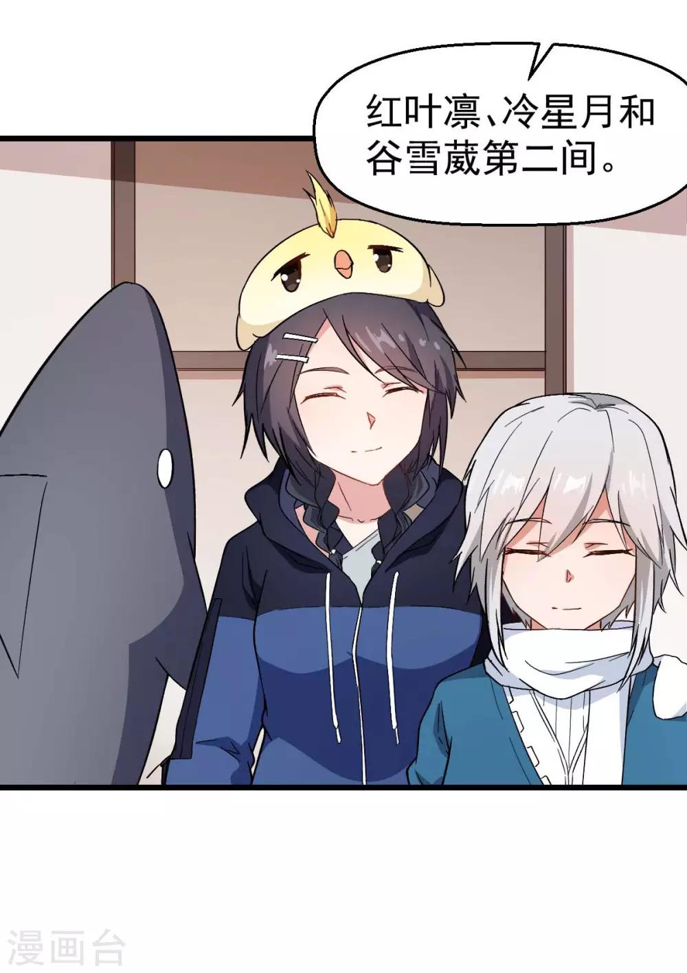 🍚校园狂师 第110话 禁止攀爬 第12页