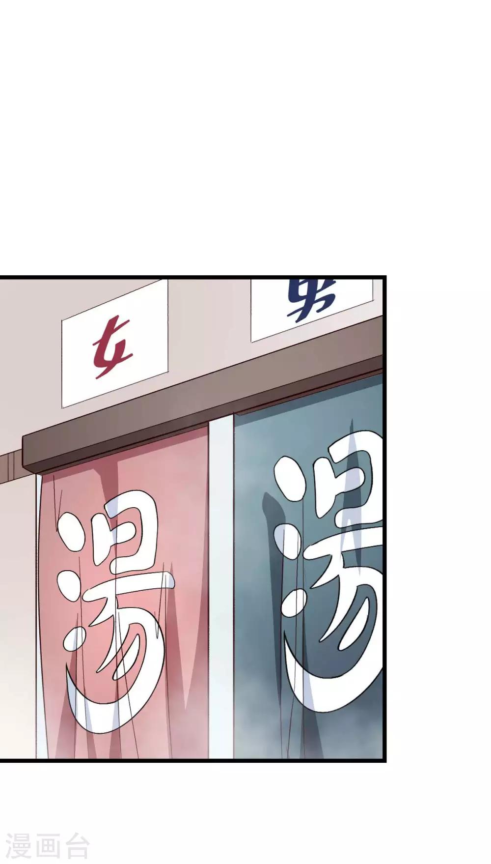 🍚校园狂师 第110话 禁止攀爬 第26页