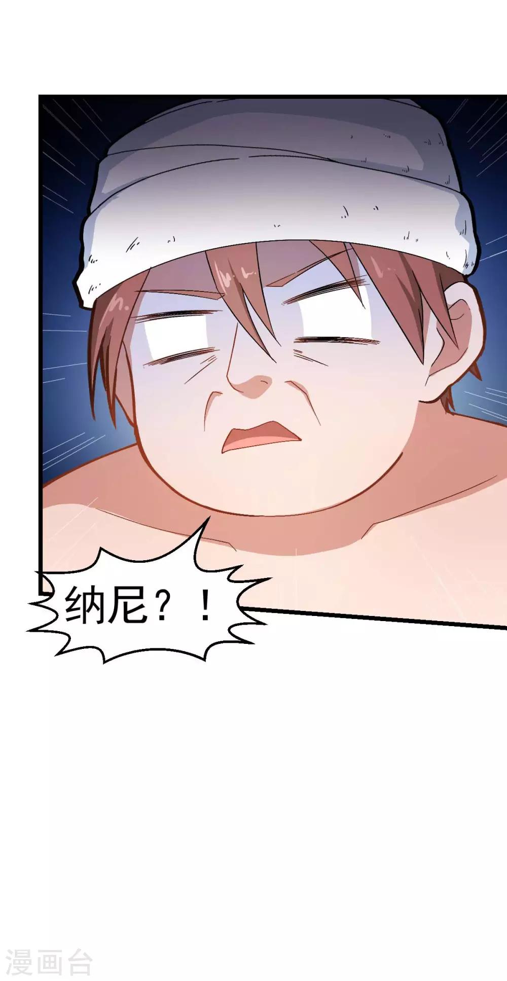 🍚校园狂师 第110话 禁止攀爬 第35页