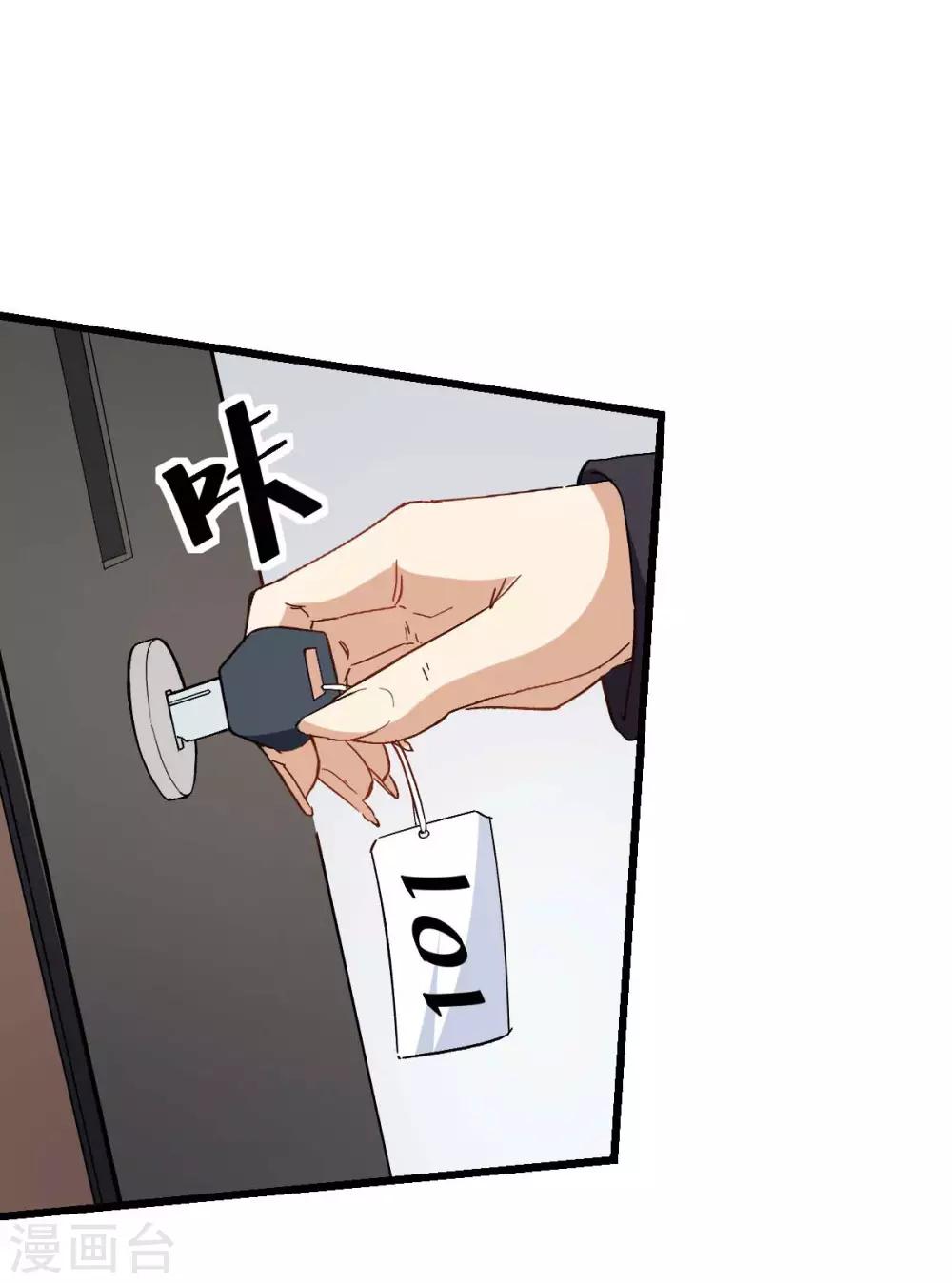 🍚校园狂师 第110话 禁止攀爬 第8页