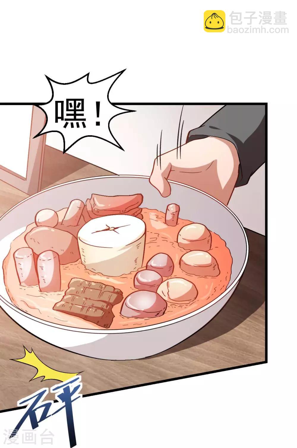 🍚校园狂师 第112话 突发事件 第2页