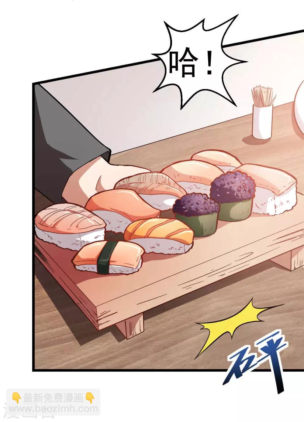 🍚校园狂师 第112话 突发事件 第3页