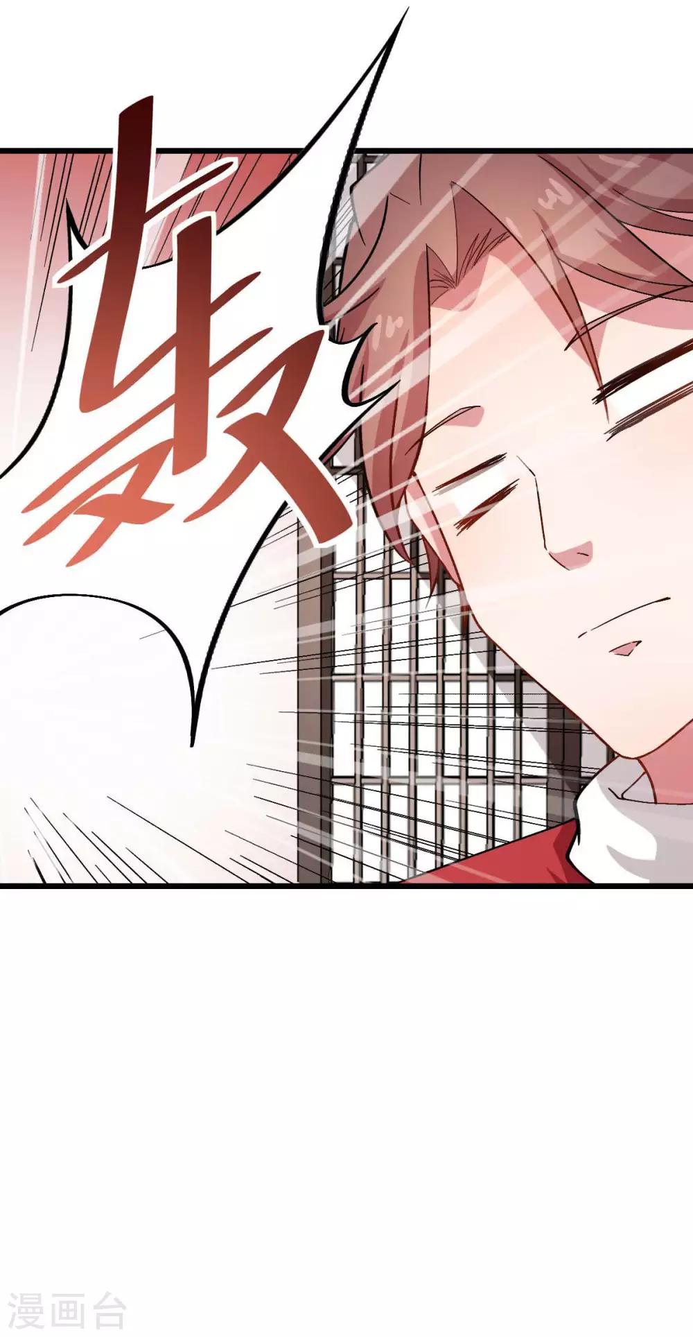 🍚校园狂师 第114话 恶魔传说 第14页