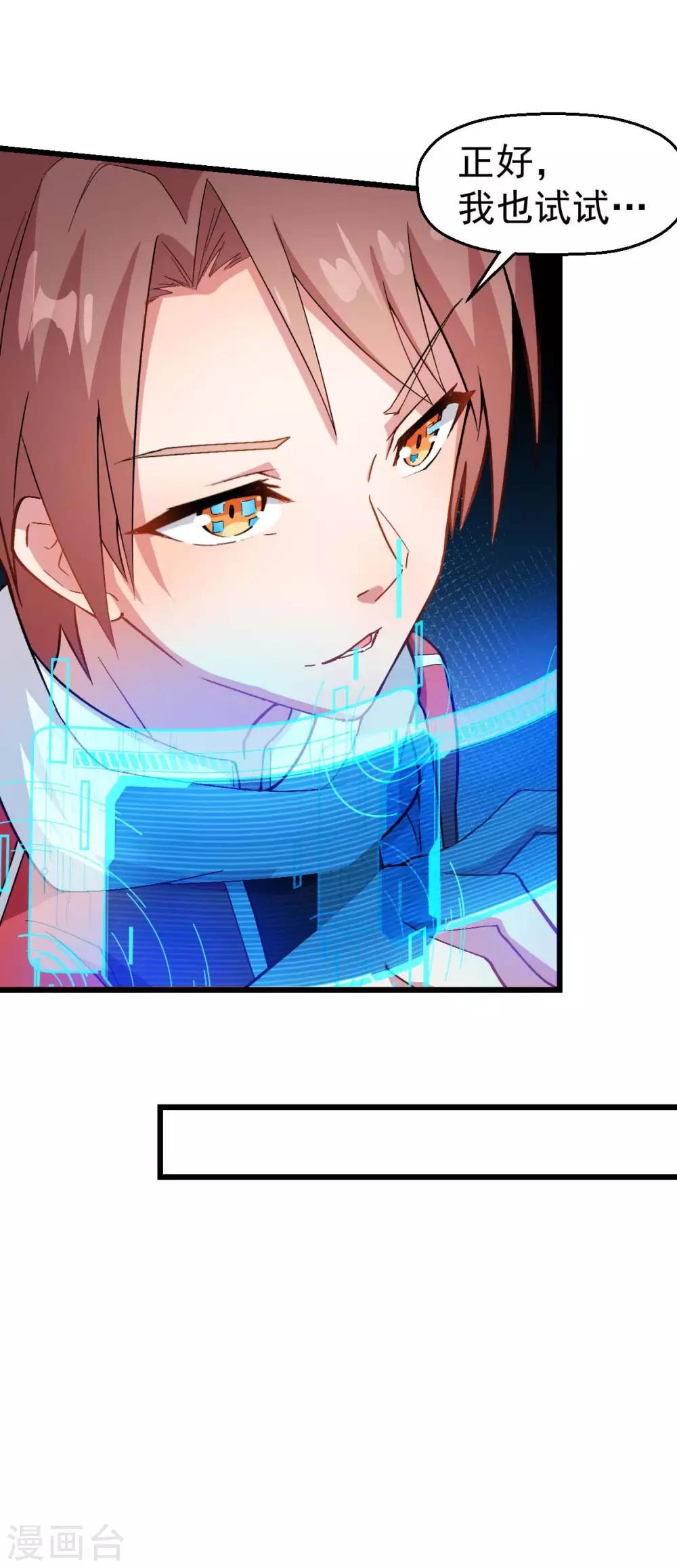🍚校园狂师 第116话 名师押题 第10页