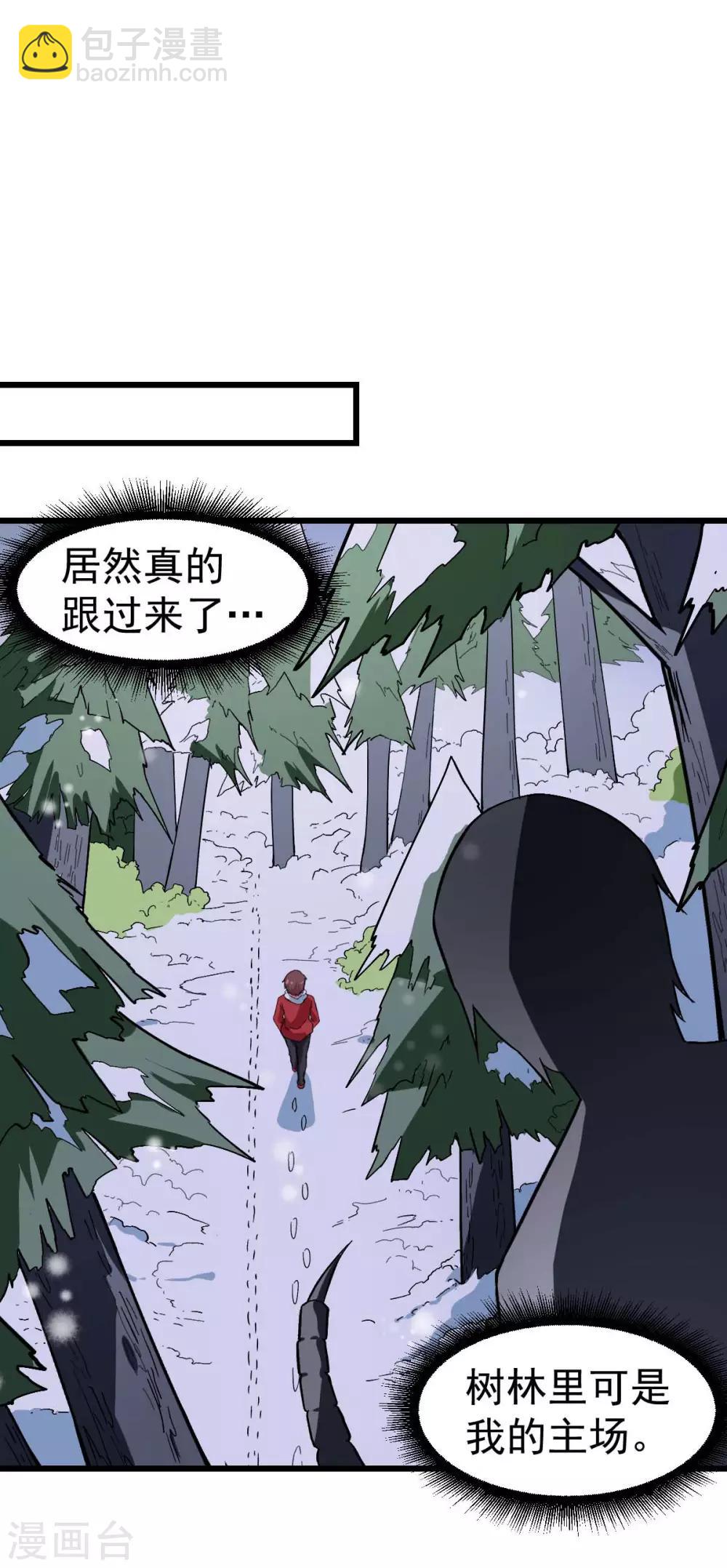 🍚校园狂师 第116话 名师押题 第11页