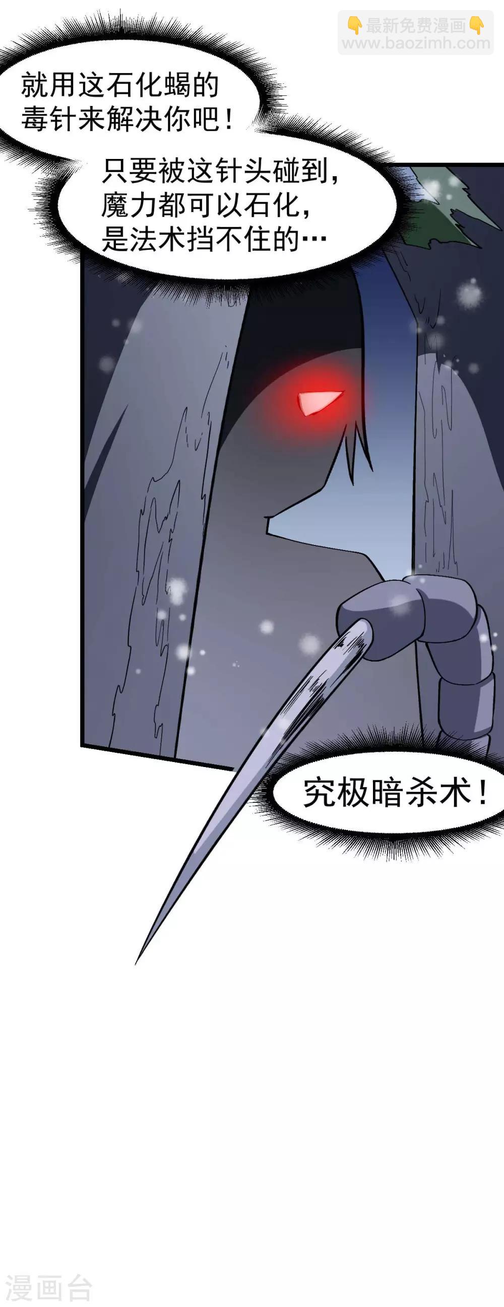 🍚校园狂师 第116话 名师押题 第12页