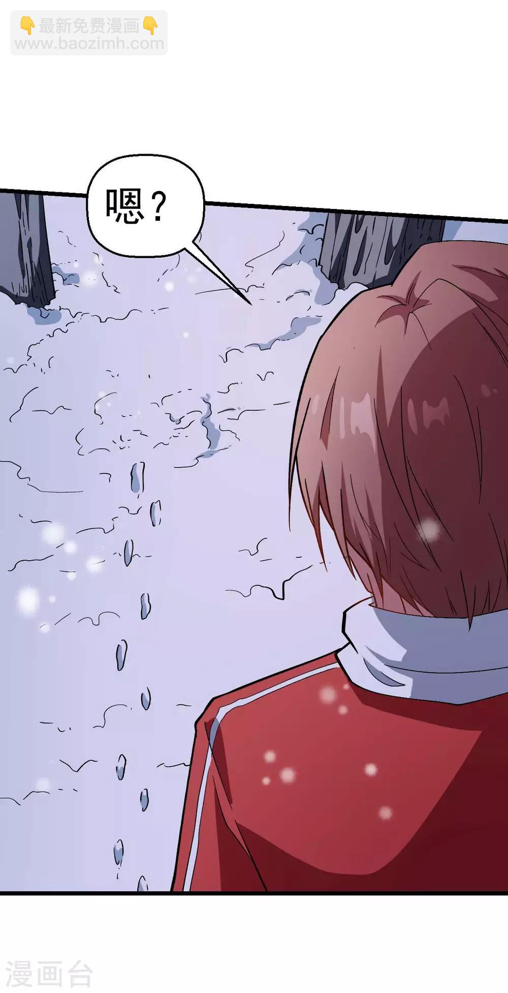 🍚校园狂师 第116话 名师押题 第13页