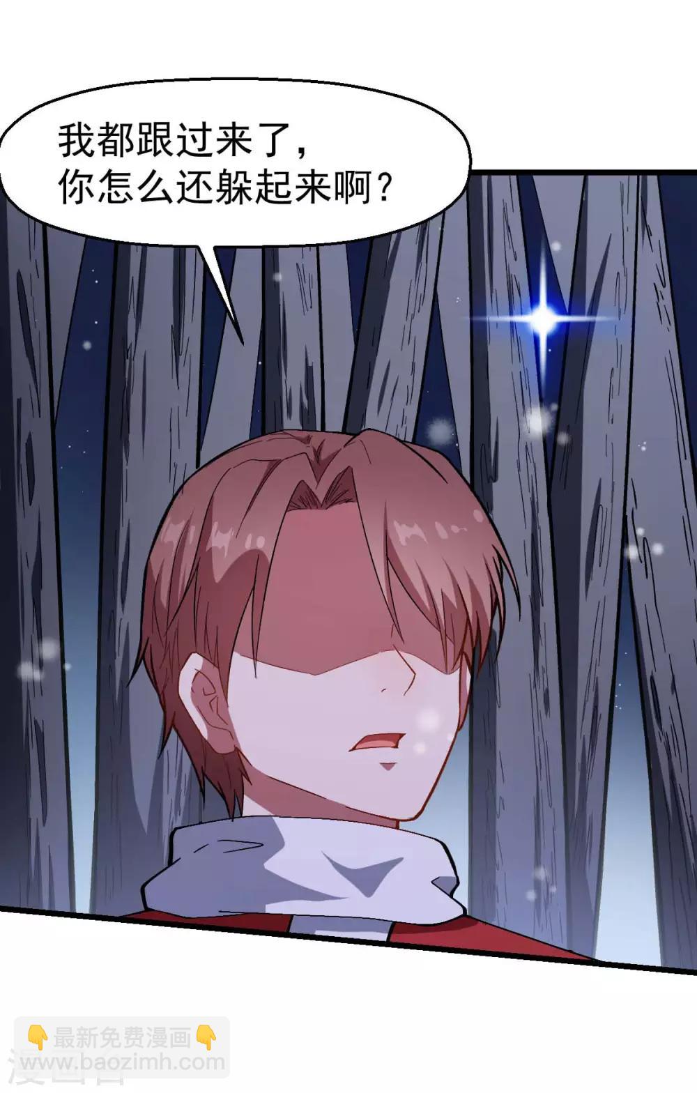 🍚校园狂师 第116话 名师押题 第14页