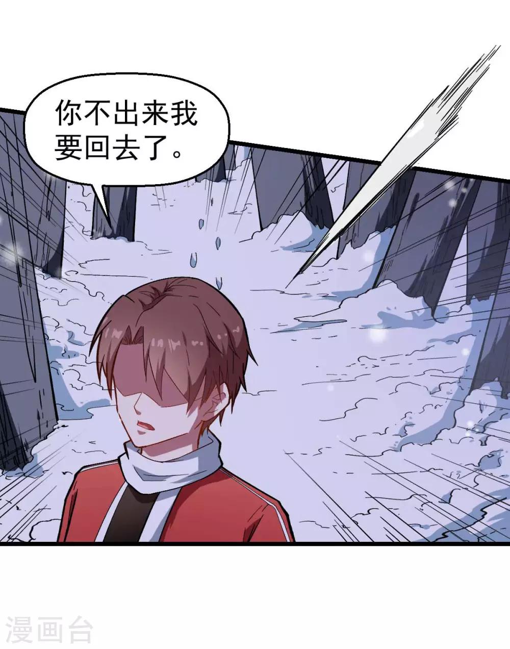 🍚校园狂师 第116话 名师押题 第15页
