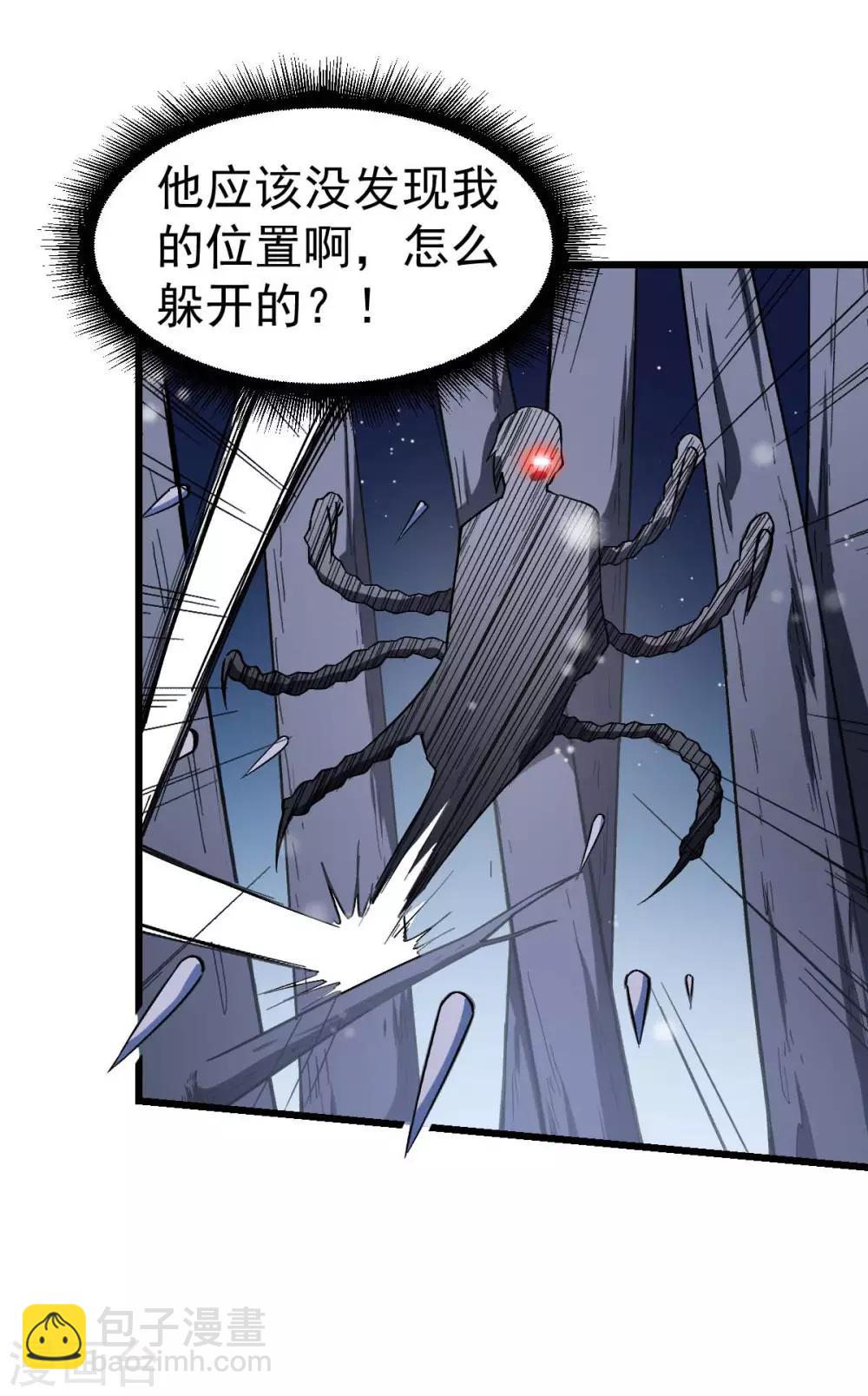 🍚校园狂师 第116话 名师押题 第19页