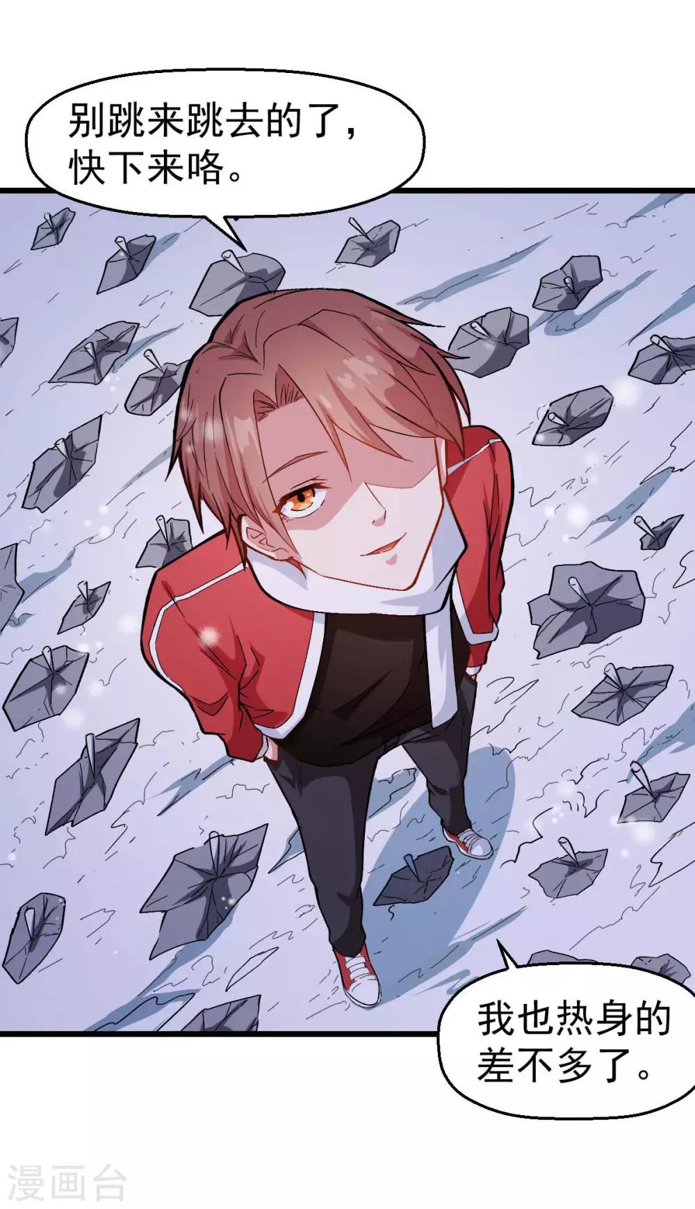 🍚校园狂师 第116话 名师押题 第28页