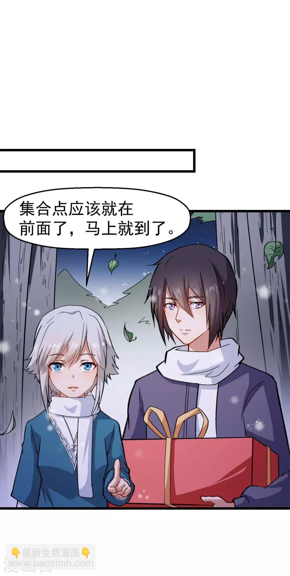 🍚校园狂师 第116话 名师押题 第33页