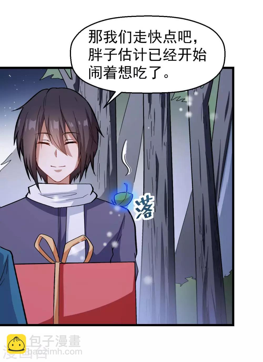 🍚校园狂师 第116话 名师押题 第34页
