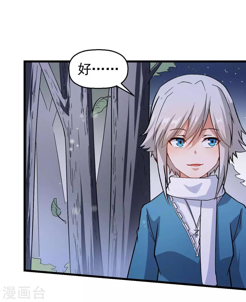 🍚校园狂师 第116话 名师押题 第35页
