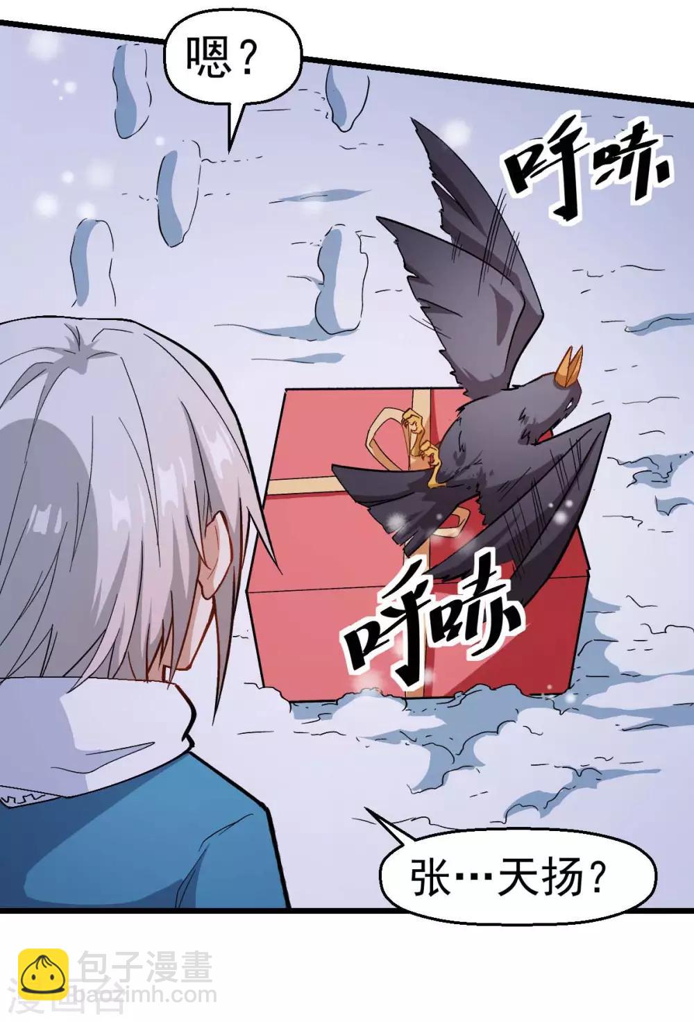 🍚校园狂师 第116话 名师押题 第36页