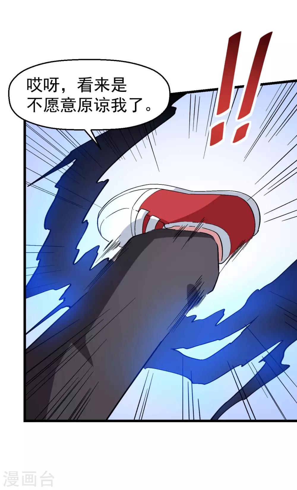 🍚校园狂师 第116话 名师押题 第7页