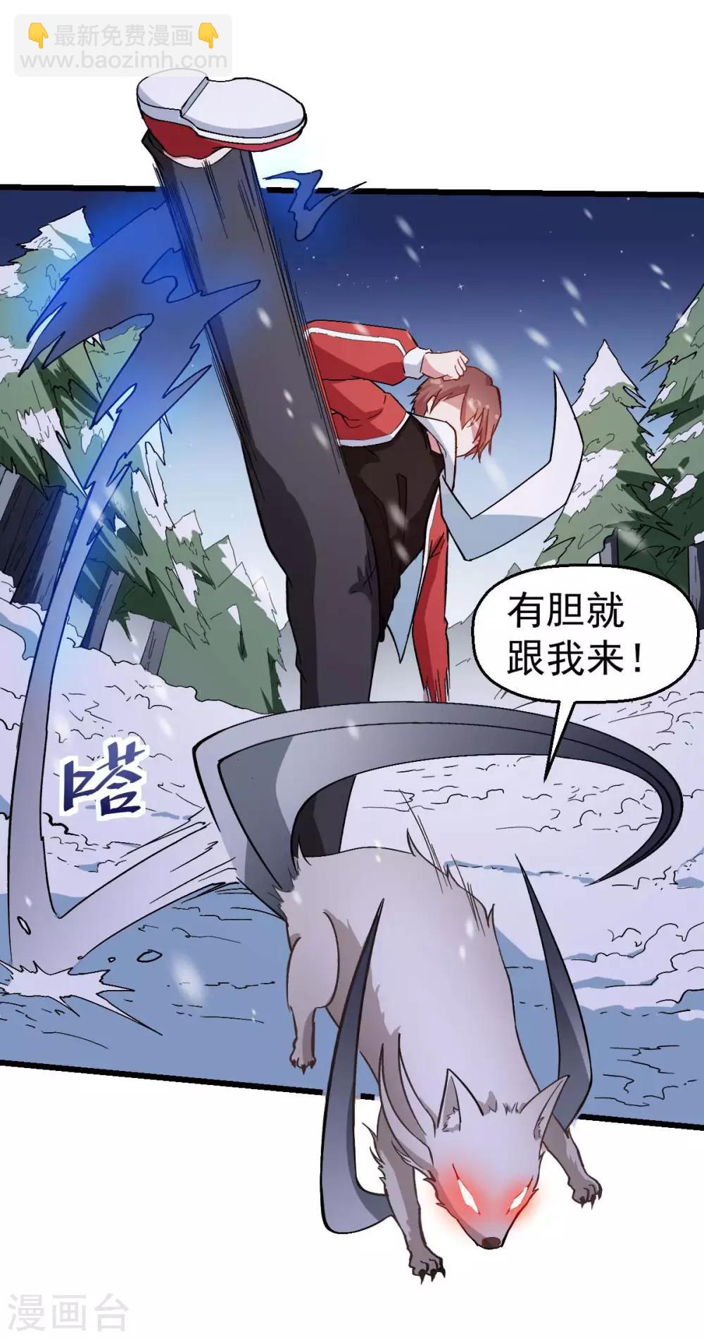 🍚校园狂师 第116话 名师押题 第8页