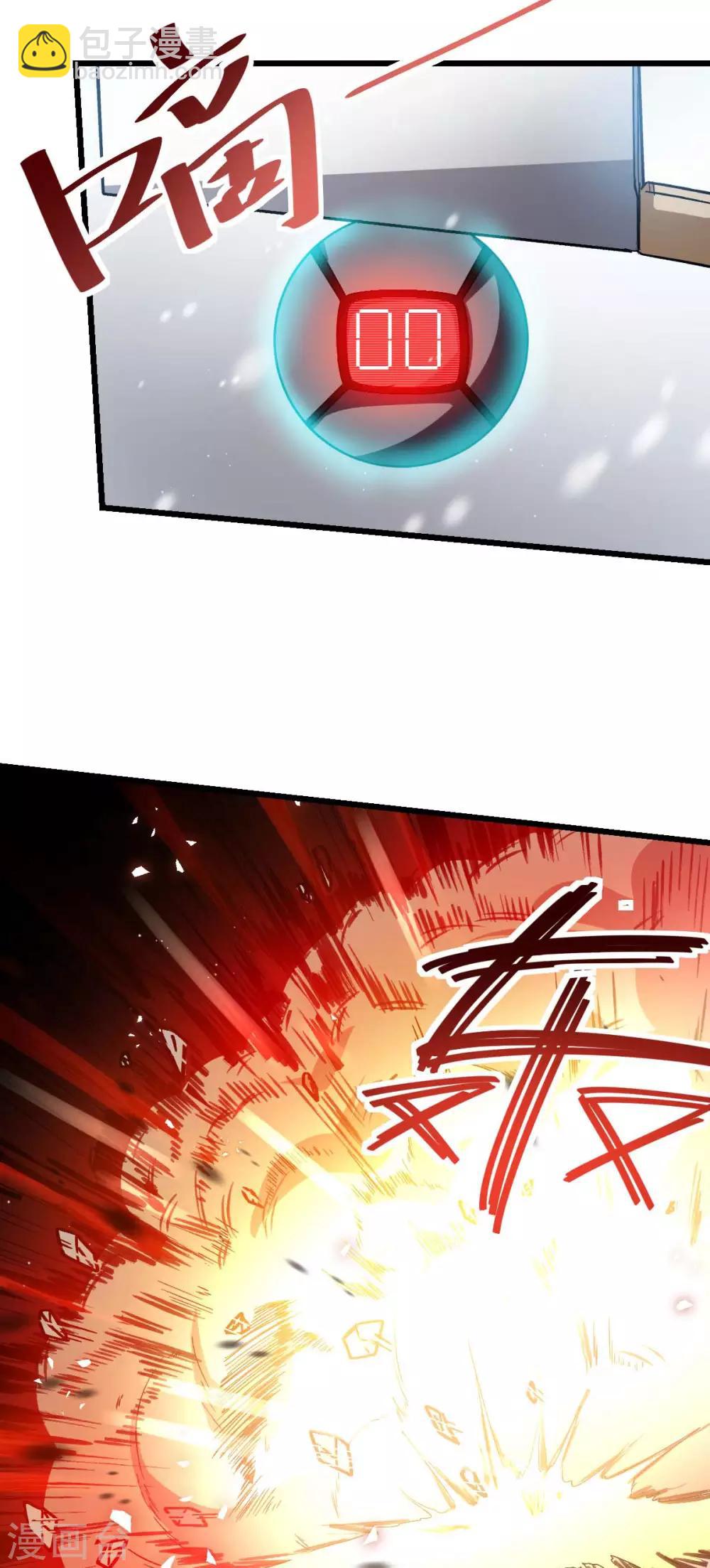 🍚校园狂师 第118话 厨子和深山私塾 第10页