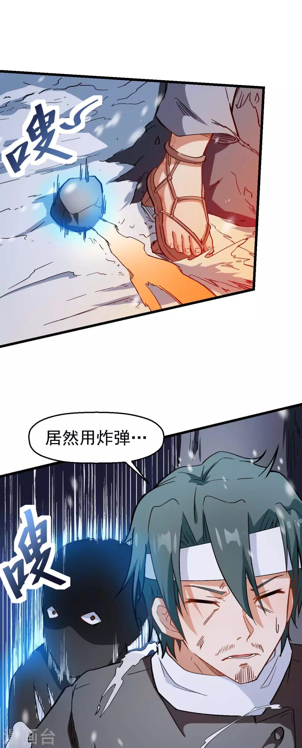 🍚校园狂师 第118话 厨子和深山私塾 第12页