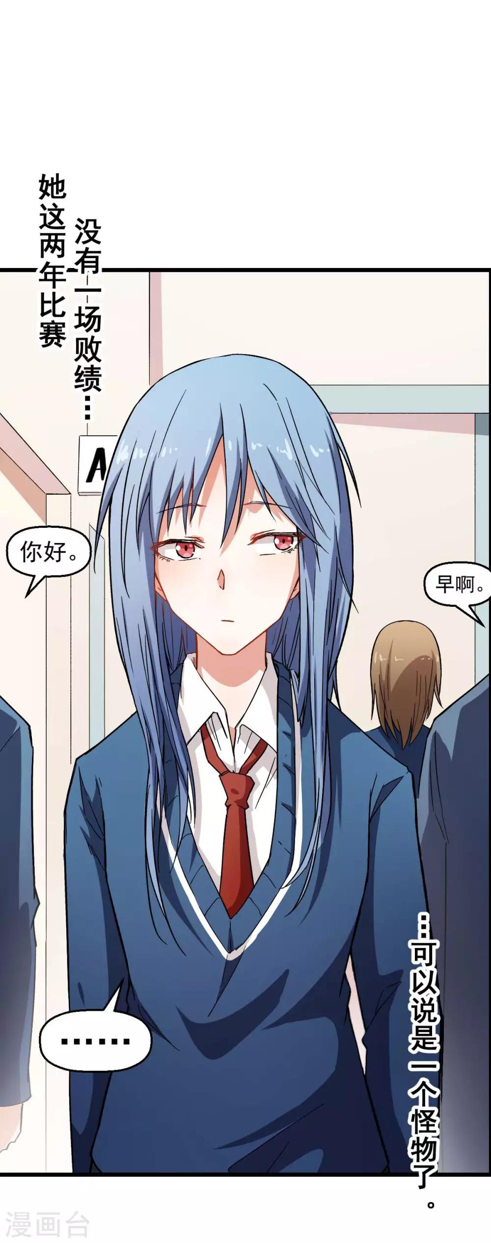🍚校园狂师 第120话 各中强手 第18页