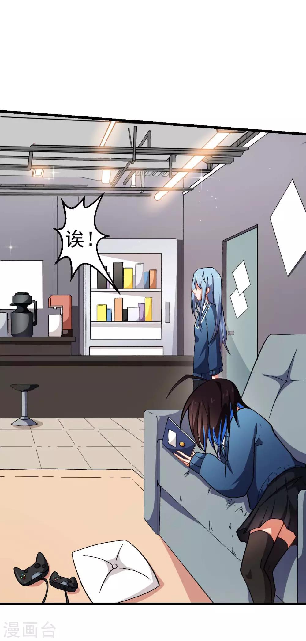 🍚校园狂师 第120话 各中强手 第21页
