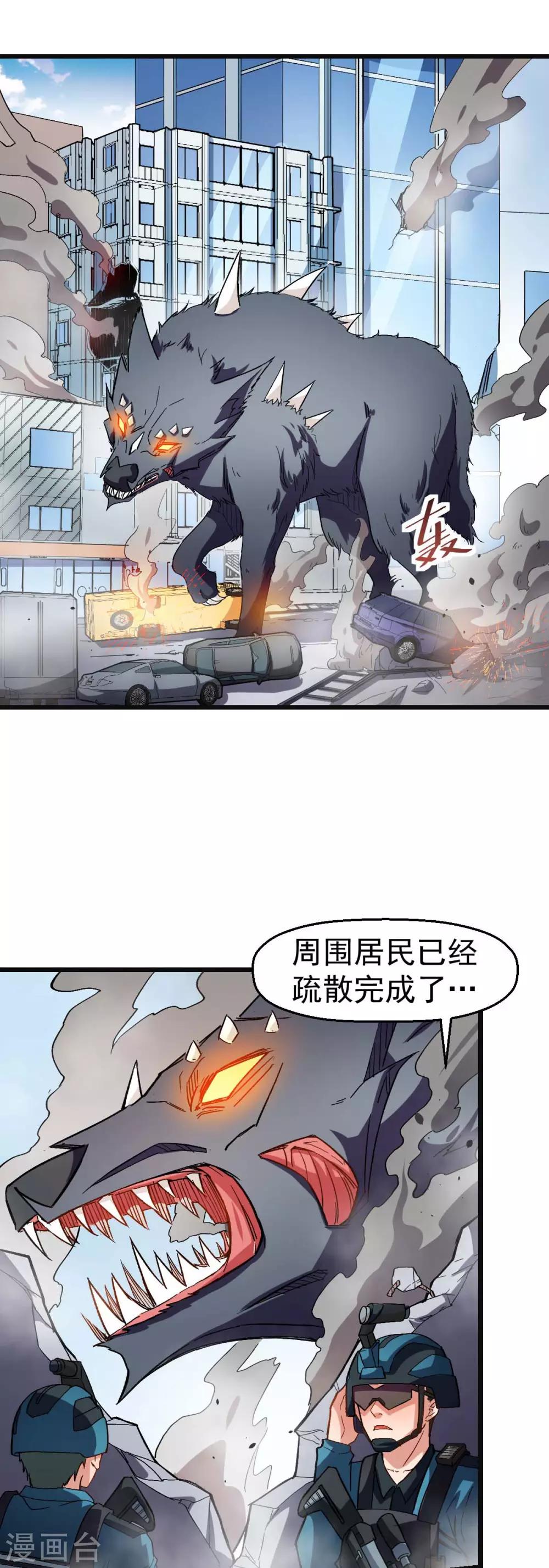 🍚校园狂师 第120话 各中强手 第3页