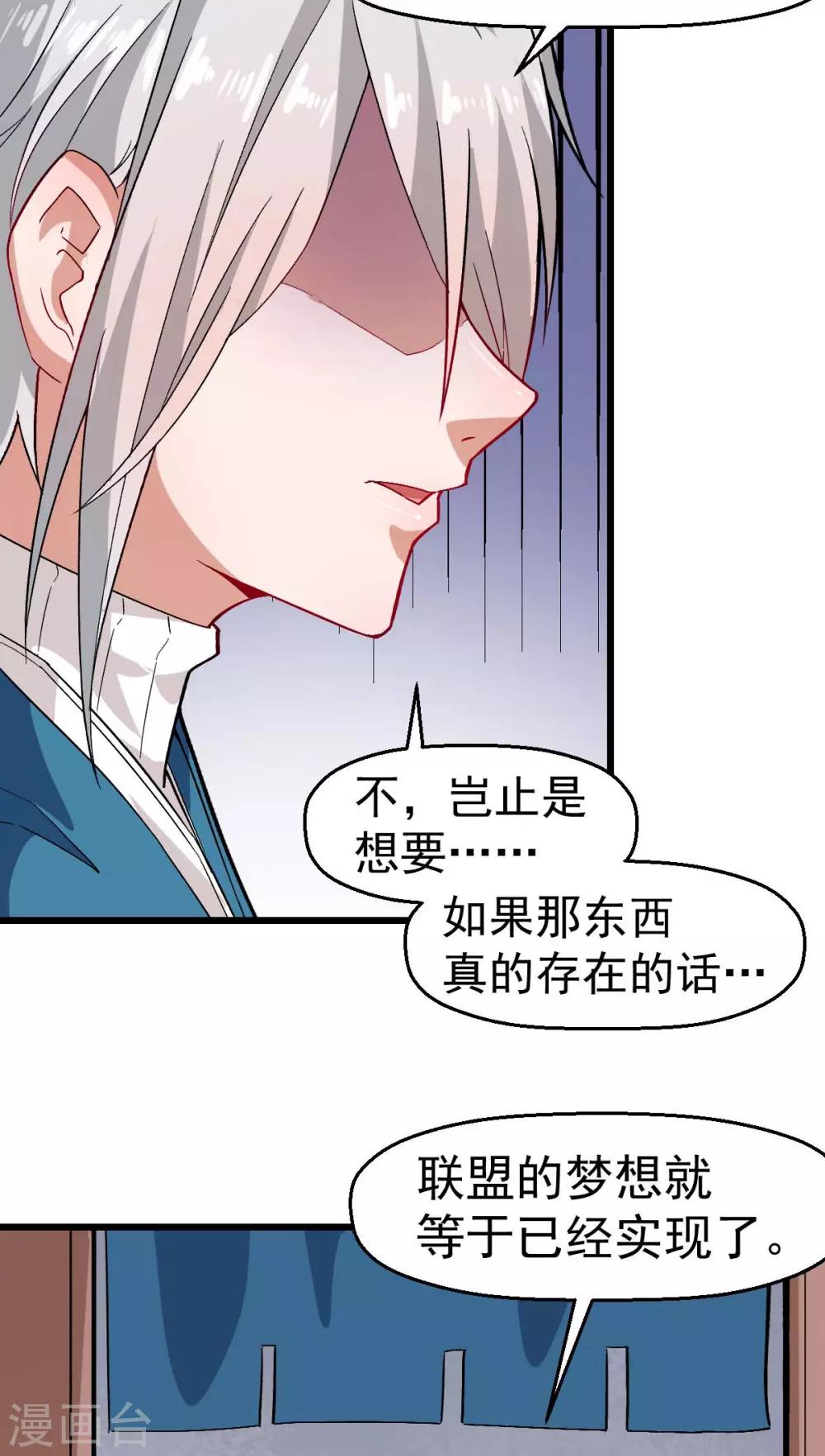 🍚校园狂师 第126话 大小姐 第3页