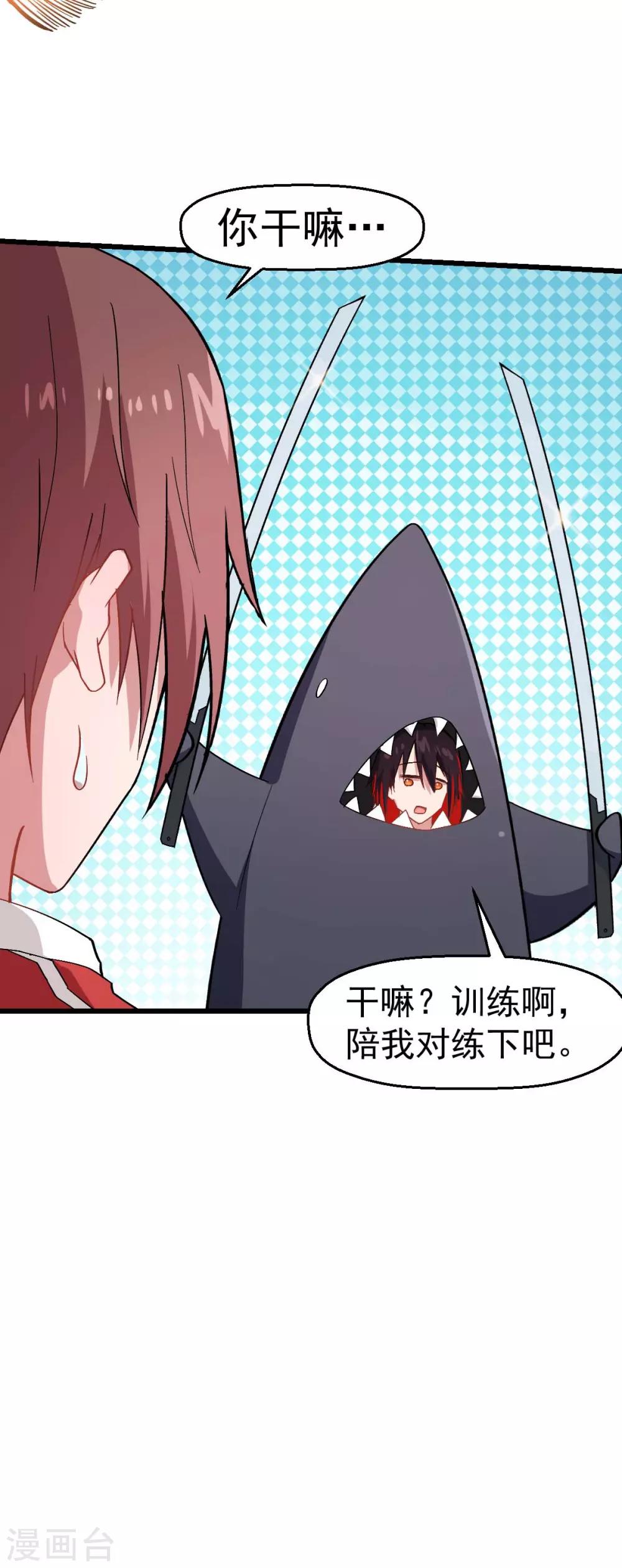 🍚校园狂师 第126话 大小姐 第30页