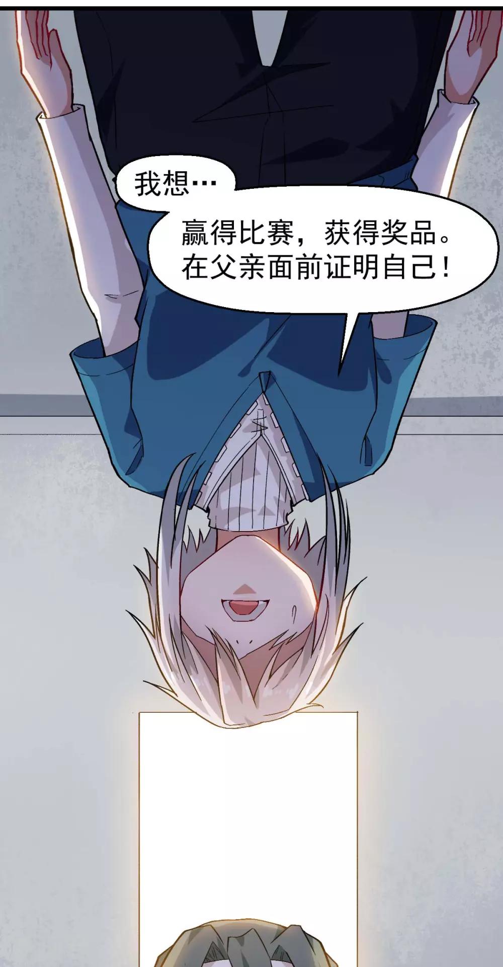 🍚校园狂师 第126话 大小姐 第5页