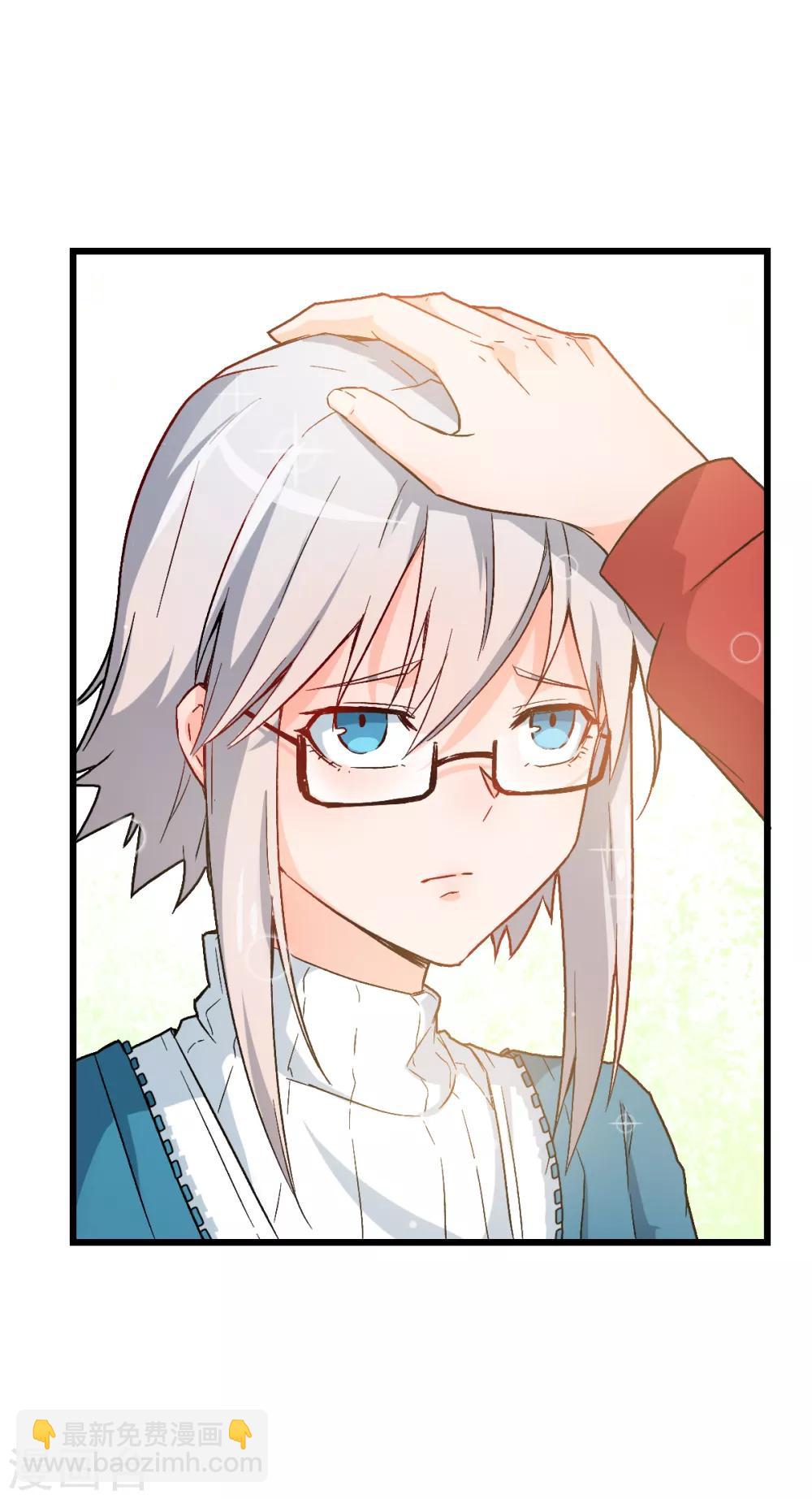 🍚校园狂师 第13话 雷霆之怒 第15页