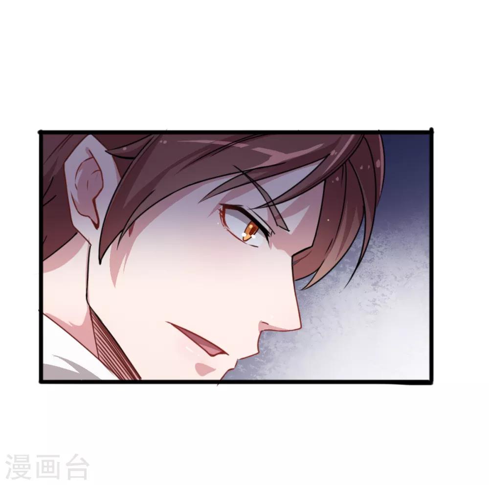🍚校园狂师 第13话 雷霆之怒 第24页