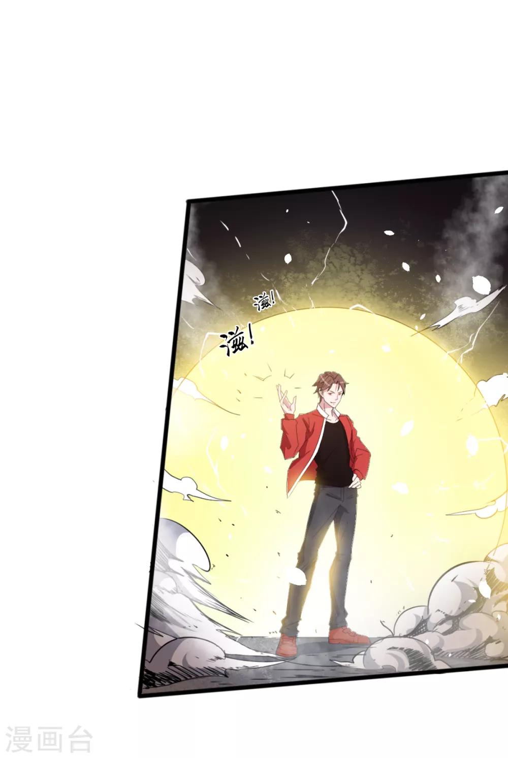 🍚校园狂师 第13话 雷霆之怒 第26页