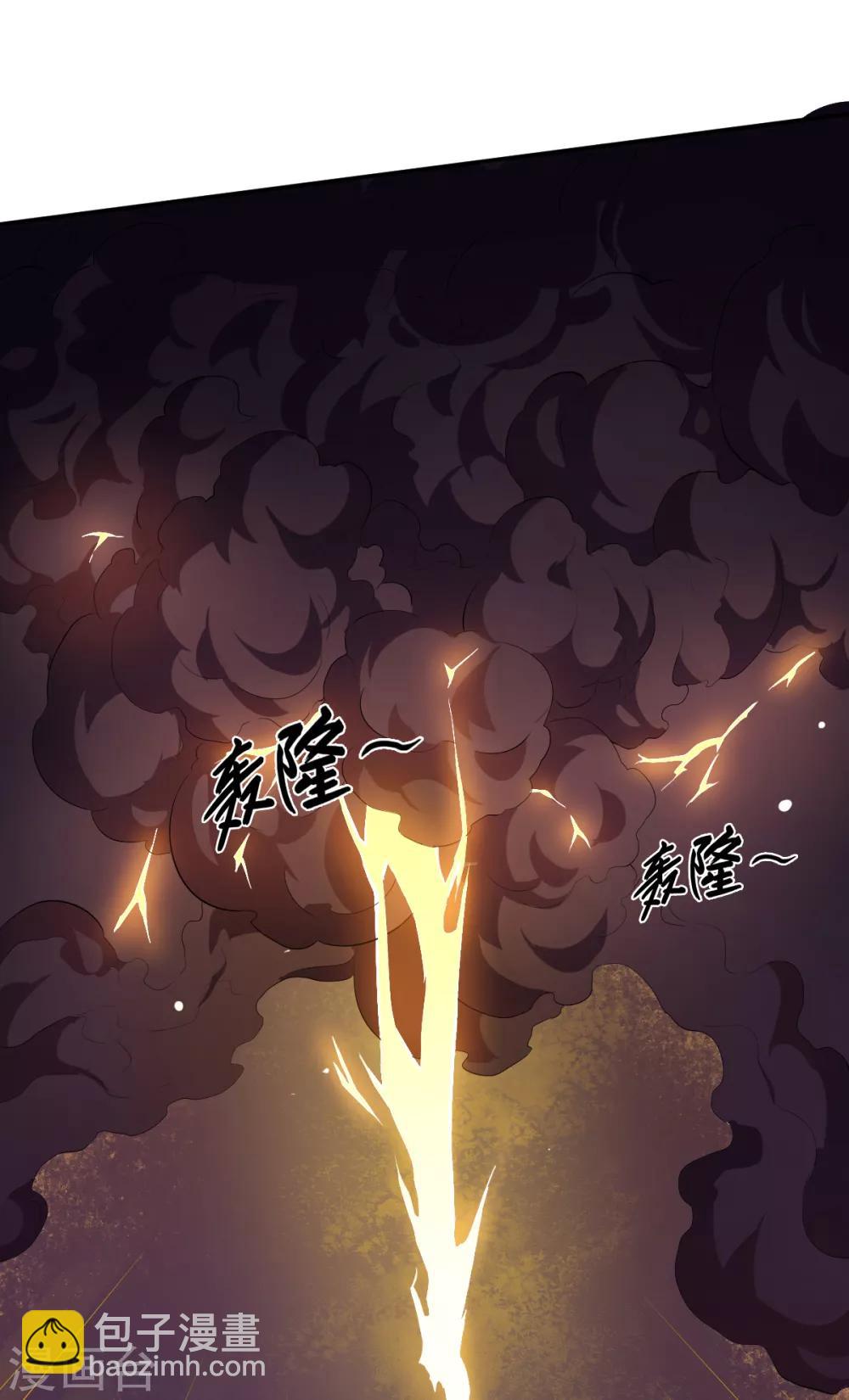 🍚校园狂师 第13话 雷霆之怒 第30页