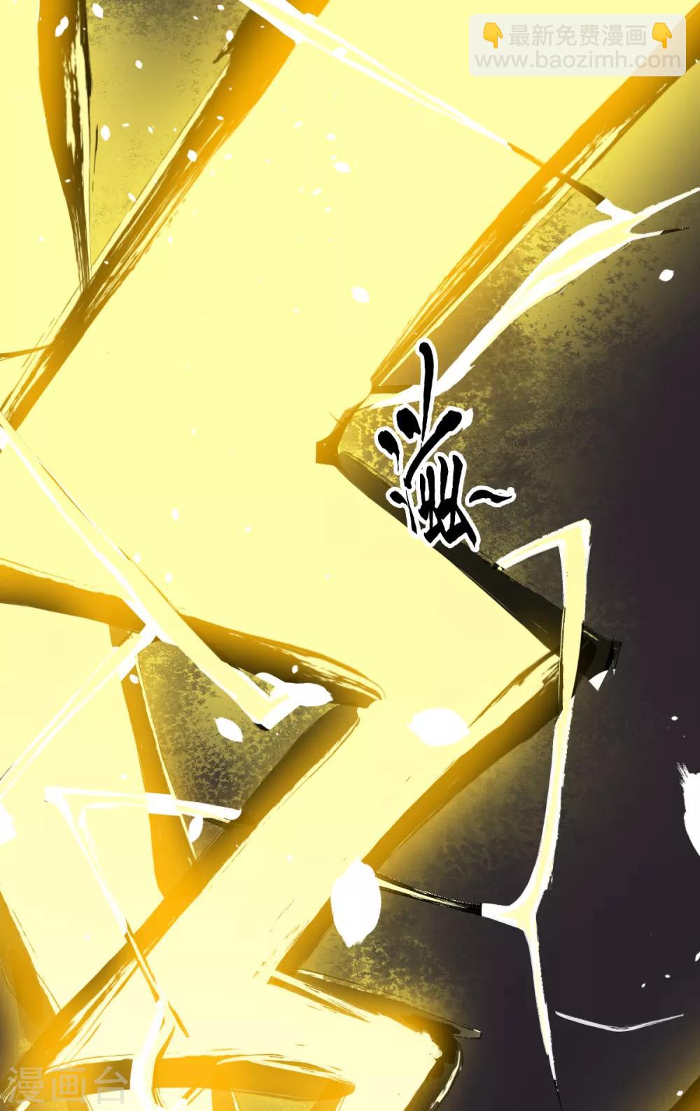 🍚校园狂师 第13话 雷霆之怒 第37页