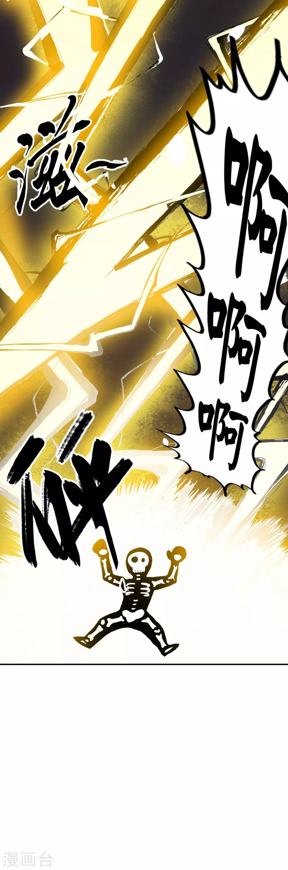 🍚校园狂师 第13话 雷霆之怒 第38页