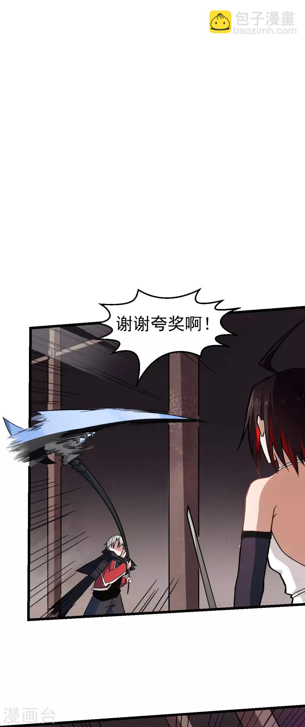 🍚校园狂师 第128话 处刑者模式 第13页