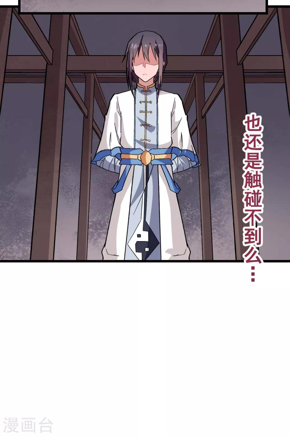 🍚校园狂师 第130话 地震 第10页